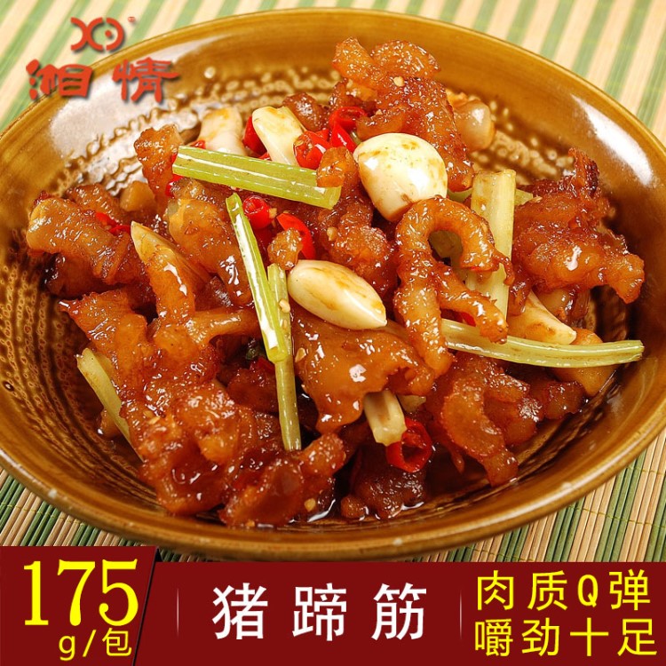 湖湘味道猪蹄筋175g猪脚筋冷冻半成品酒店私房菜预制菜食材下酒菜