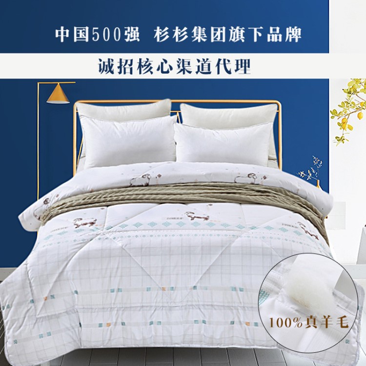 【羊绒被】杉杉家纺 品牌羊毛被批发床上用品 斜纹防羽布礼品羊绒被
