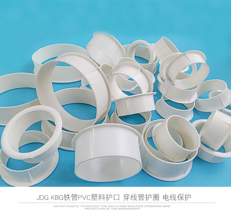 【镀锌管护口】jdg kbg管护圈铁管镀锌管护口pvc塑料护口穿线管护圈