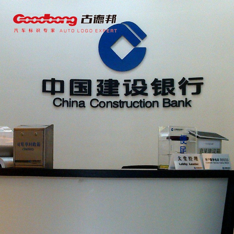 【背景墙广告字】建设银行背景墙logo发光字 户外大型门头广告牌