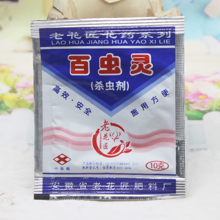 【百虫灵】百虫灵对蚜虫螨类线虫药剂 简约方便耐用 袋装约10g园林