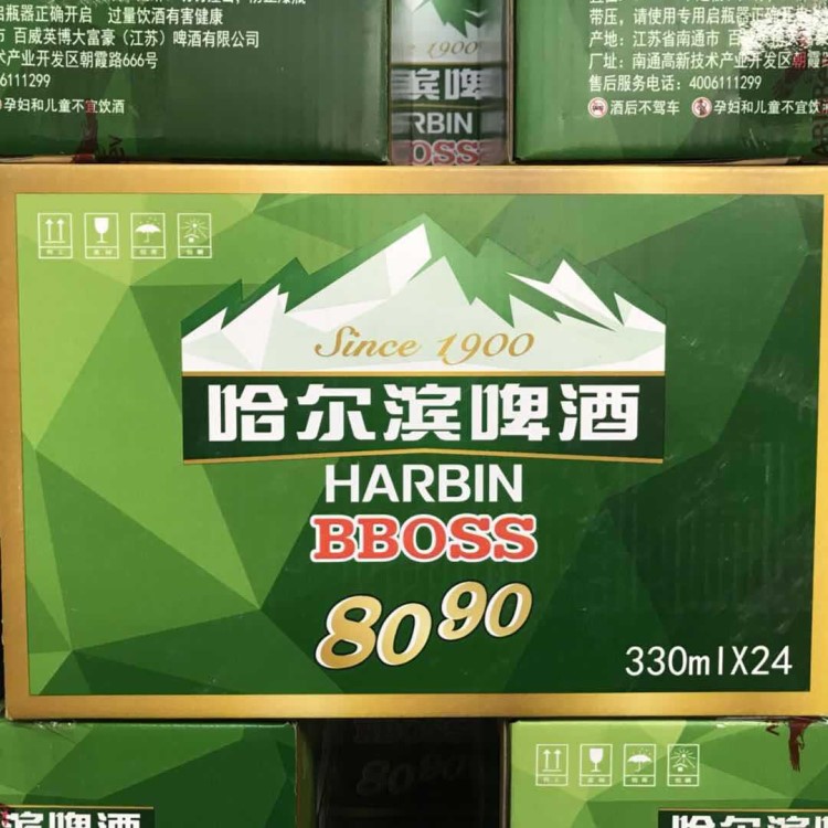 【哈尔滨啤酒】哈尔滨大富豪啤酒8090系列 330ml*24瓶 夜场酒吧ktv