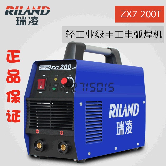 【瑞凌家用电焊机】瑞凌zx7-200t便携手提式逆变直流手工电焊机家用