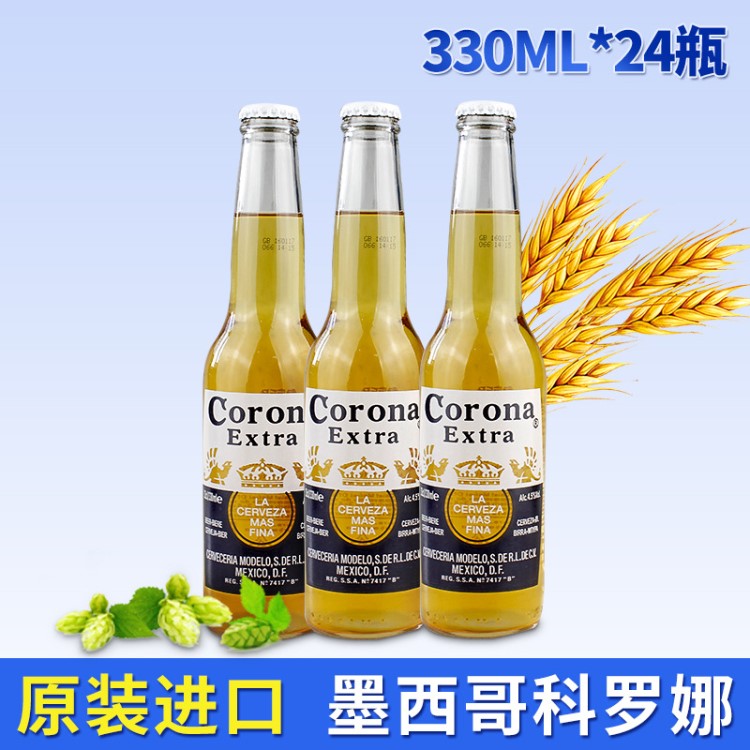 【科罗娜啤酒】原装进口墨西哥科罗娜啤酒 330ml*24瓶夜场ktv聚会啤酒