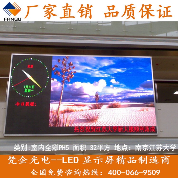 廠家供應蘇州led顯示屏/無錫led屏/揚州led顯示屏/南通led全綵屏