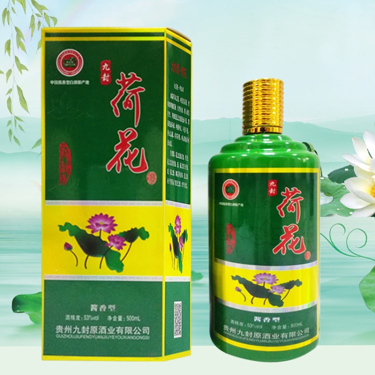 【汕头汕头白酒】荷花酒酱香型粮食高度酒53度贵州酒白酒500ml