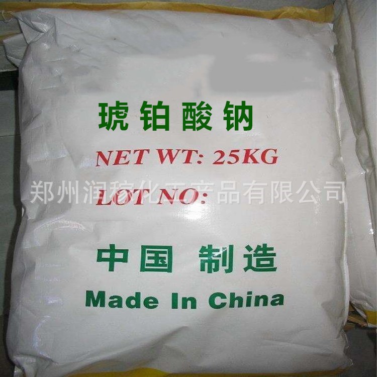 厂家药企合作供应丁二酸钠 高品质丁二酸二钠 国标认证 琥铂酸钠