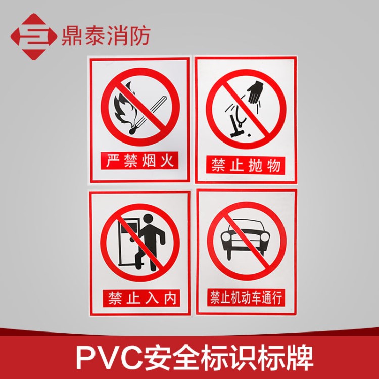 牌】消防專用標牌供應pvc長方形安全標識標牌有電危險安全警示牌定製