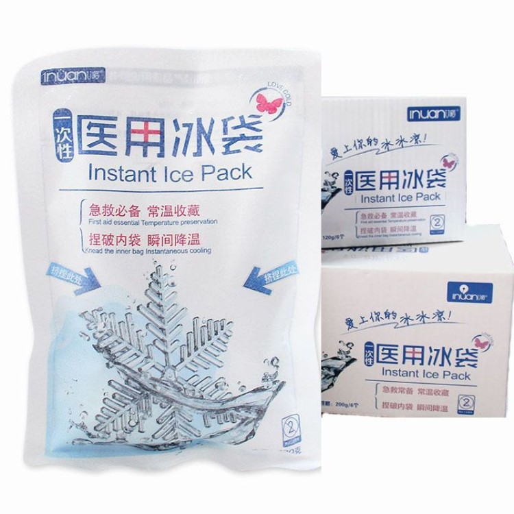 【医用冰袋冷敷】200g/6袋装一次性医用冰袋户外急救护理冷敷袋居家