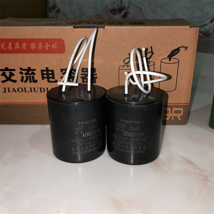 【防水电容器】厂家供应 深水泵电容40-400uf450v 塑壳防水电容器深