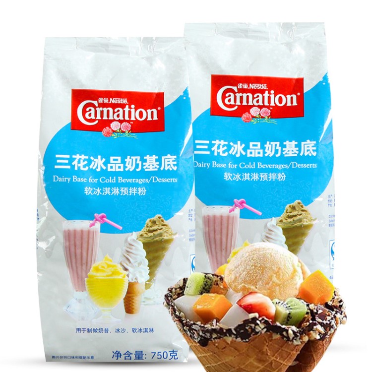 【奶昔粉】雀巢三花冰淇淋粉冰品奶基底 diy软冰激凌粉 奶昔粉 沙冰粉