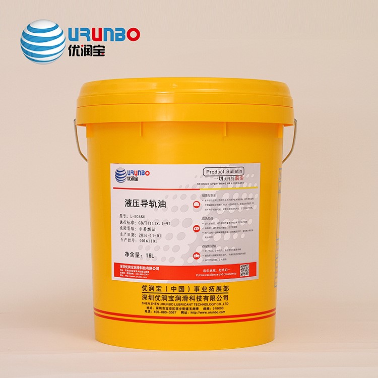 【液压导轨油】高品质工业润滑油 优润宝l-hg68#机床导轨油 液压导轨
