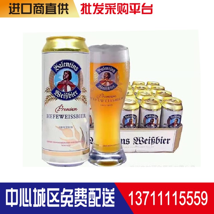 德國啤酒 愛士堡 瓦倫丁 騎士純麥白啤酒500ml*24 進口啤酒