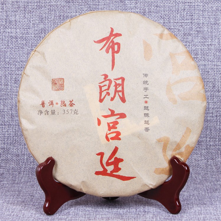 雲南普洱茶葉熟茶餅 2011年357g布朗宮廷七子餅 陳年黑茶醇厚甜潤