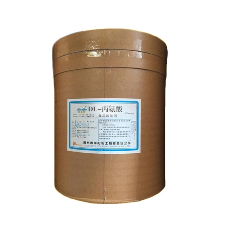 厂家直销 dl-丙氨酸食品级 99% 优质营养强化剂 氨基酸 质量保证