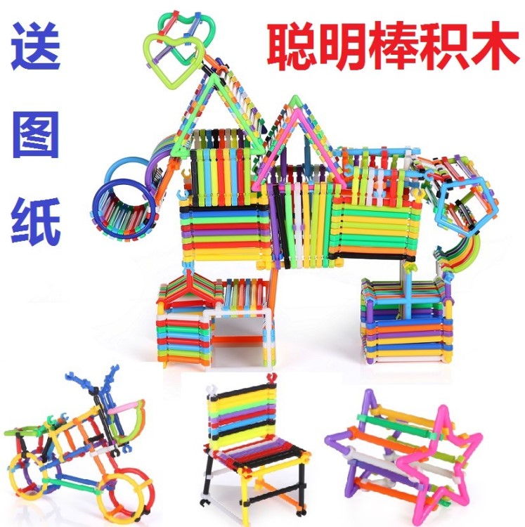 一袋100装儿童diy宝宝称斤桶装散装拼插送图纸积木玩具聪明棒批发