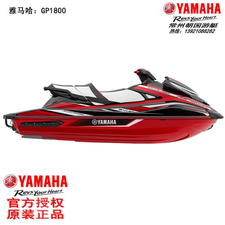 】原装进口2019款雅马哈gp1800摩托艇 水上摩托车 水上摩托艇