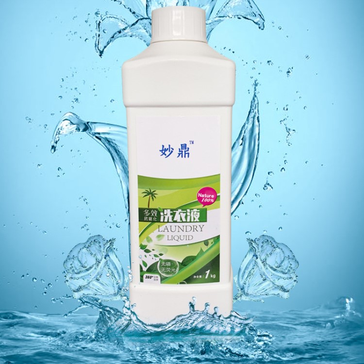 【衣物洗护日化】洗衣液衣物护理多效亮白清洁内衣裤 贴牌护色1kg批发