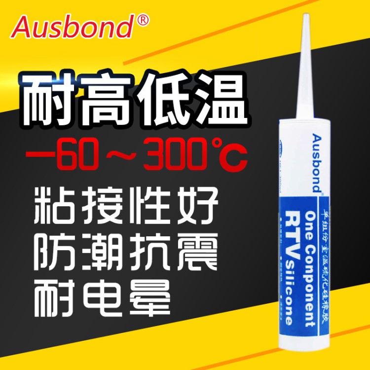 【防油密封胶】奥斯邦182耐高温300度室温固化rtv密封胶防油耐腐蚀