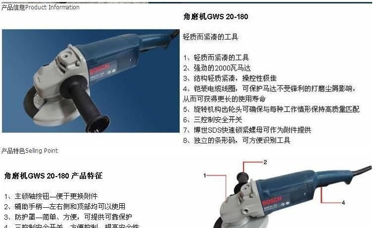 供应 电动角磨机/bosch/博世/gws 22-180 professional