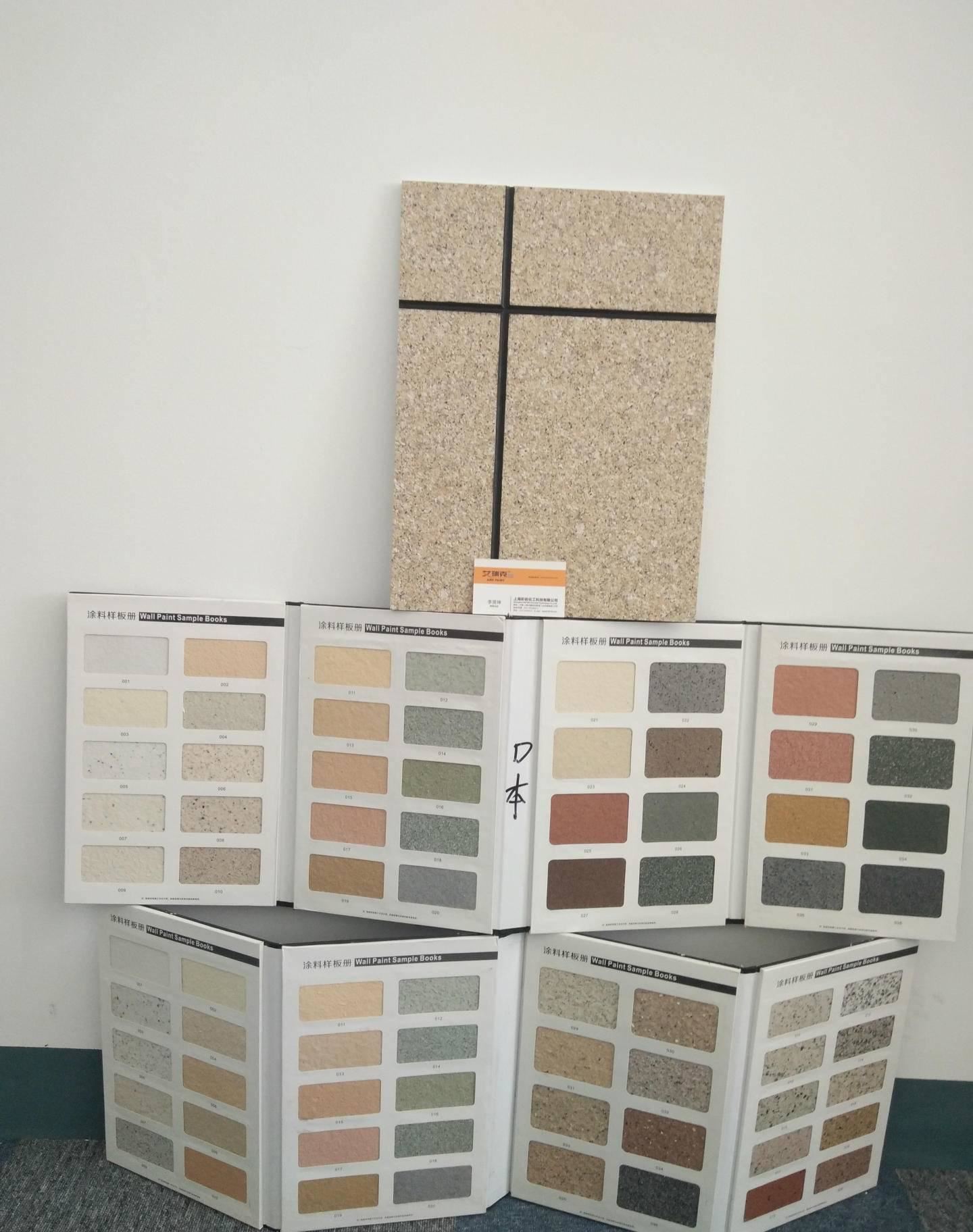 仿石漆.石头漆样板效果图1