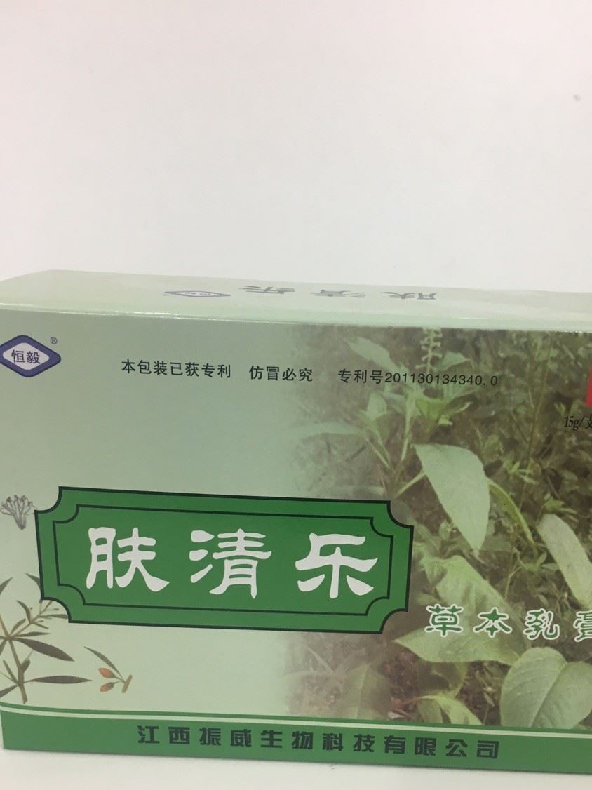 恆毅膚清樂草本乳膏