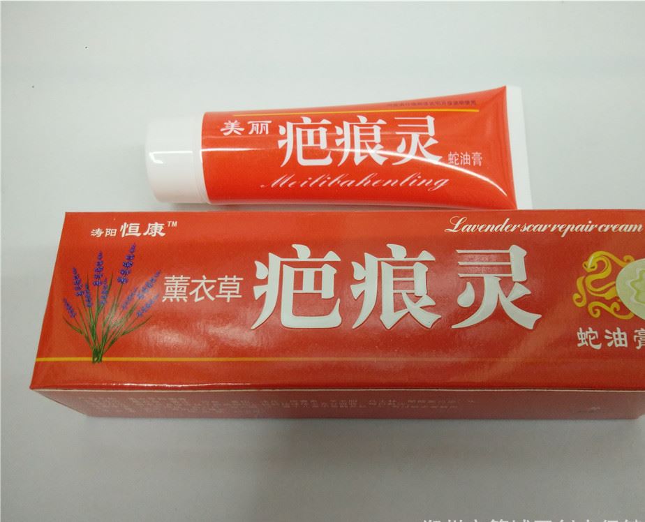 【】恒康薰衣草疤痕灵蛇油膏祛疤痕修复烧烫伤疤妊娠疤痕