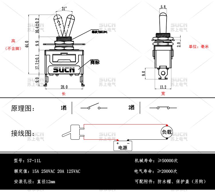 6脚2档钮子开关接线图图片