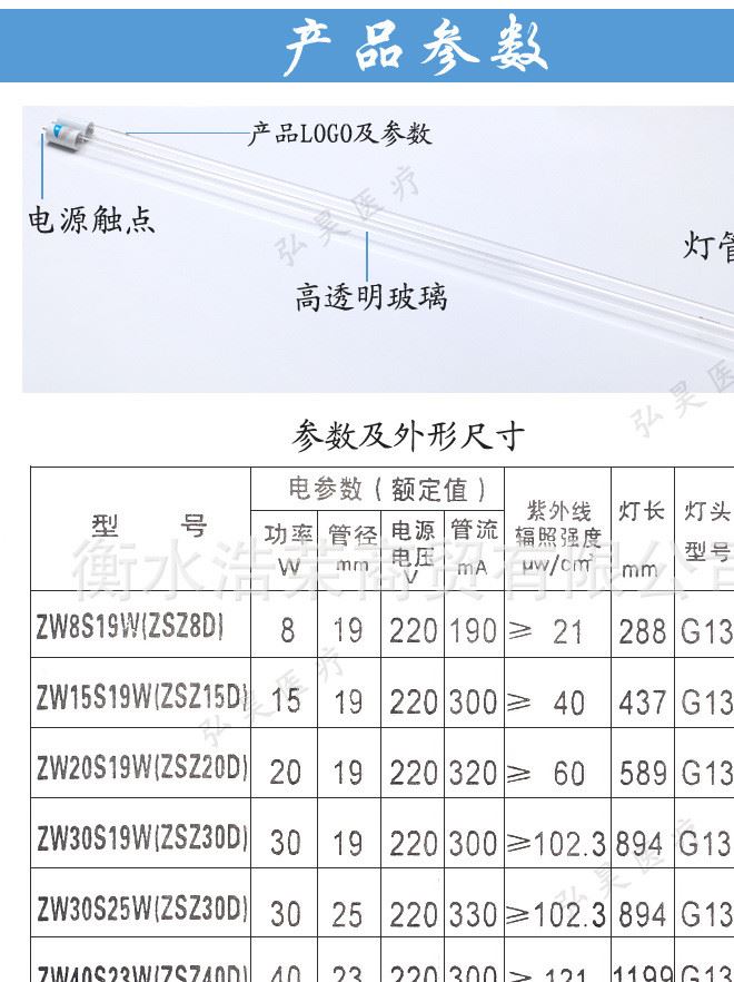 医用紫外线消毒灯管灯管uv灯40w石英灯管 幼儿园学校用