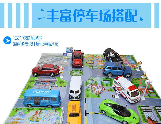 批發兒童玩具停車場路標地圖opp薄膜城市模擬合金車場景圖