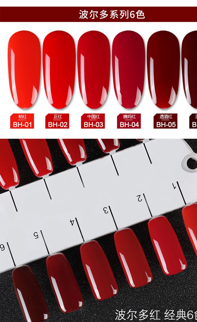 【】波尔多红甲油胶光疗胶 环保不掉色新款红线猫眼甲油胶美甲店专用