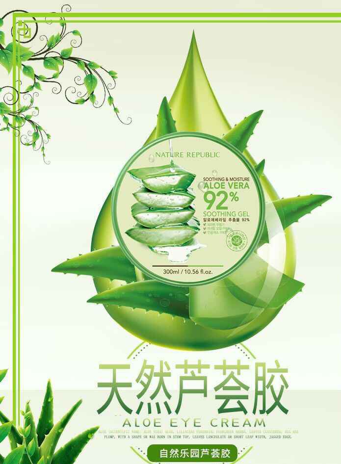 【】韩国进口护肤品 芦荟胶300ml芦荟凝胶保湿锁水祛痘印睡眠免洗面膜