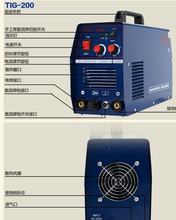 【】东成tig-200逆变直流手工焊亚氩弧焊两用电焊机不锈钢焊机220v