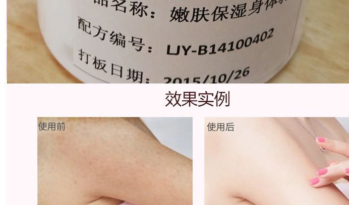 身体乳美白去鸡皮无广(美白去鸡皮效果好的身体乳推荐)