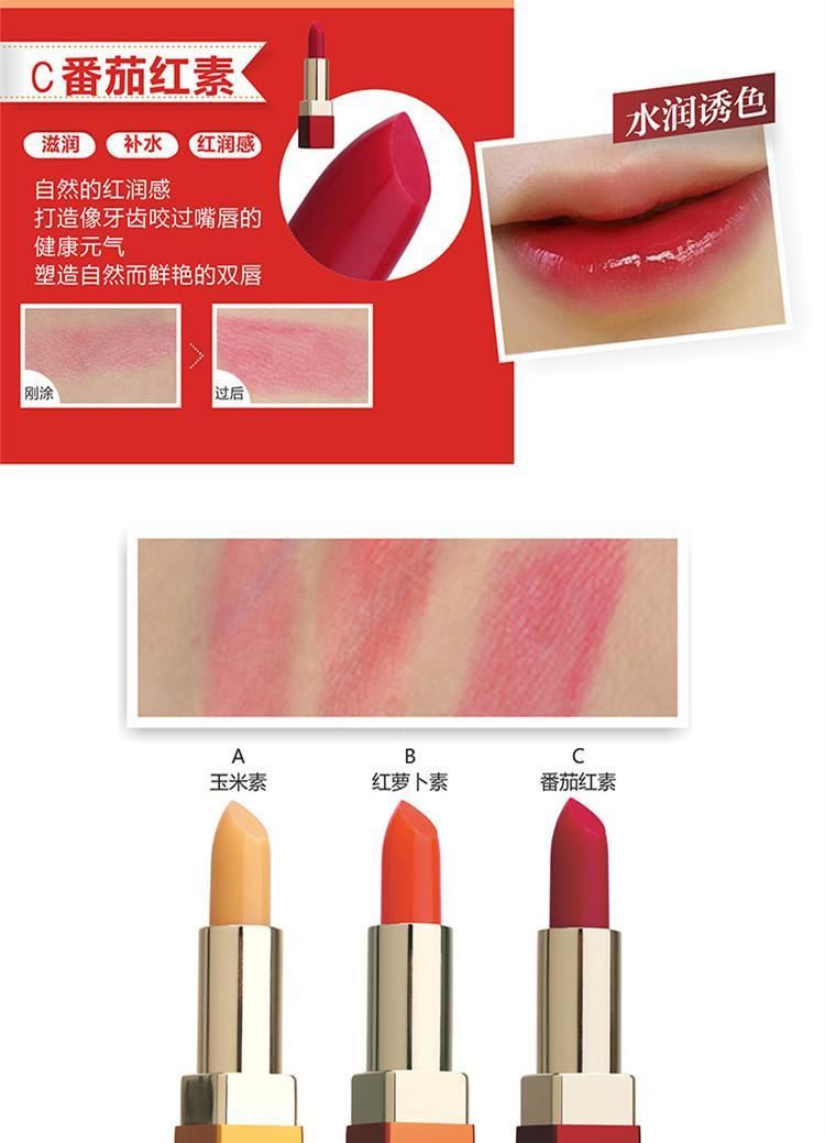 bob胡萝卜番茄素温变唇膏口红减淡唇纹遮瑕保湿滋润防水不沾杯