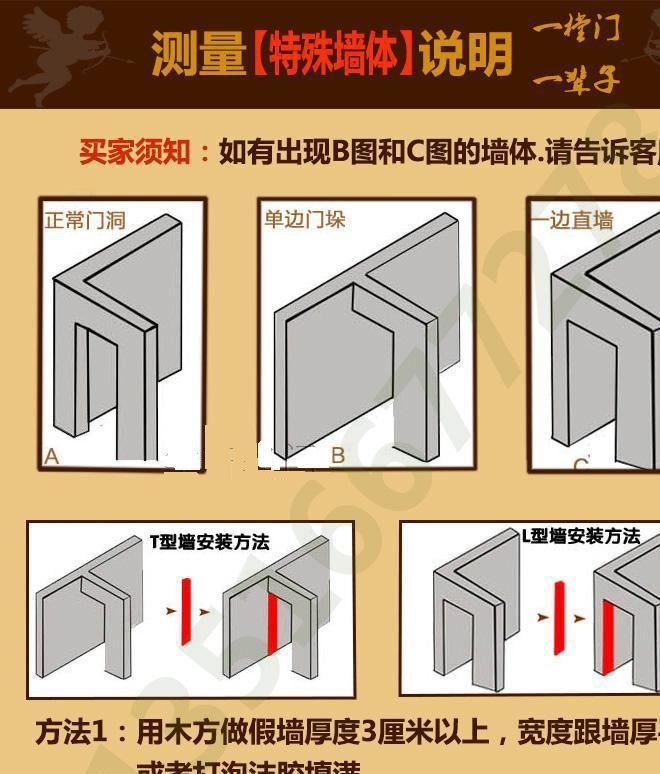 实木门安装方法图片