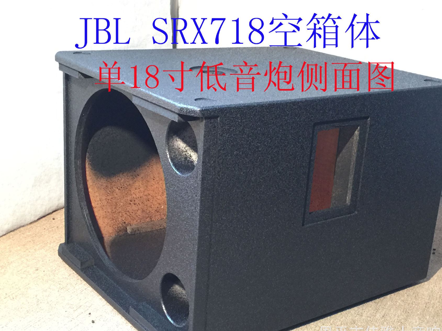 jbl款srx718空箱體單18寸低音炮舞臺演出戶外婚慶ktv會議空箱殼