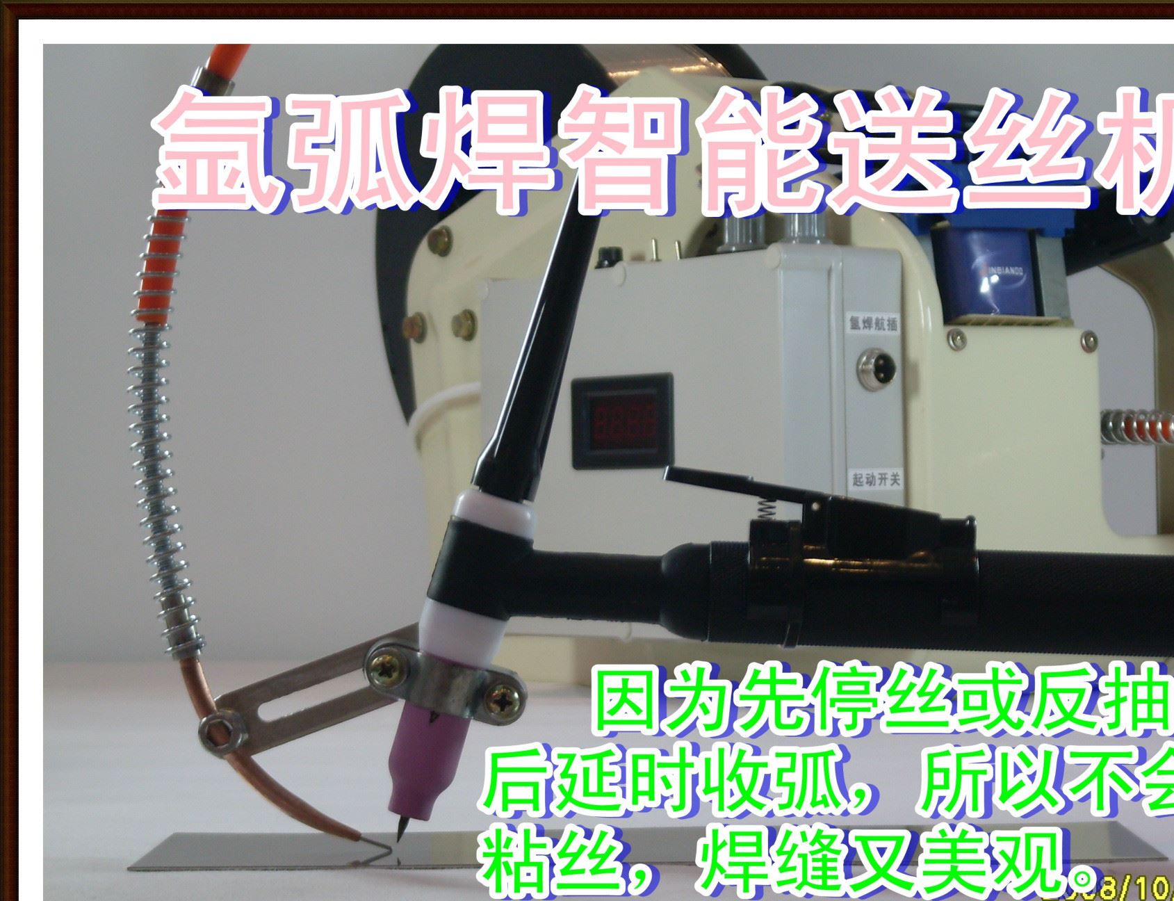 专业生产厂方直销焊接送丝正确同步的氩弧焊专用智能自动送丝机.