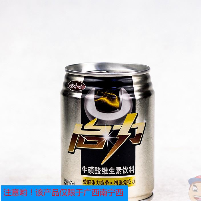 娃哈哈 启力 黑罐250ml24 只发广西南宁市兴宁区西乡塘区