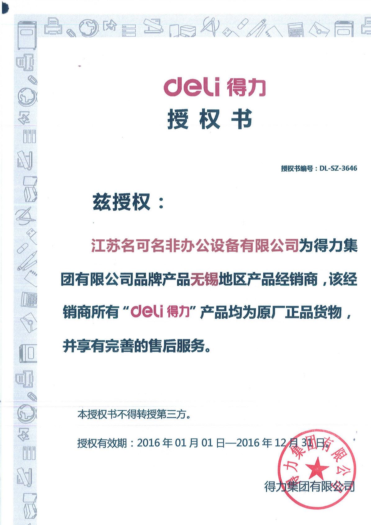 得力钢卷尺3米长拉尺包胶防摔带公分英寸卷尺测量工具