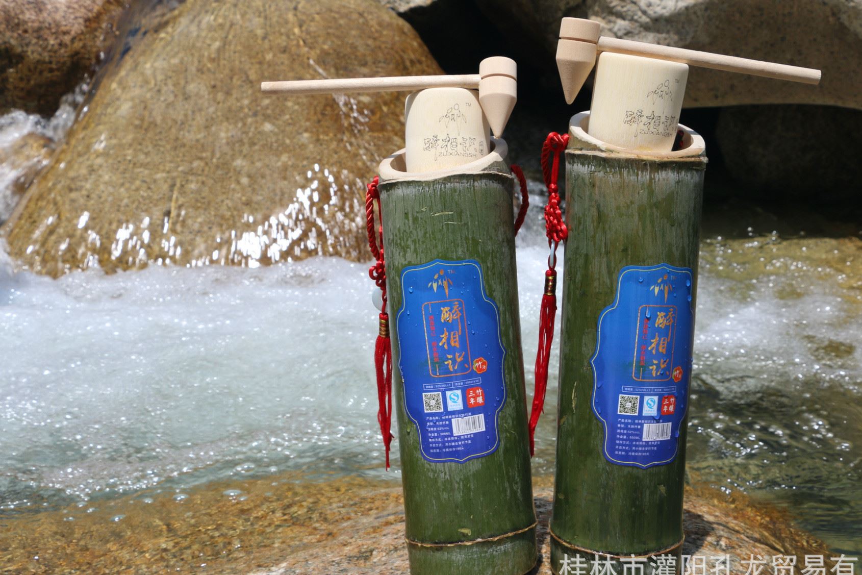 醉相识竹筒酒 桂林特产活竹酒 52°鲜竹酒