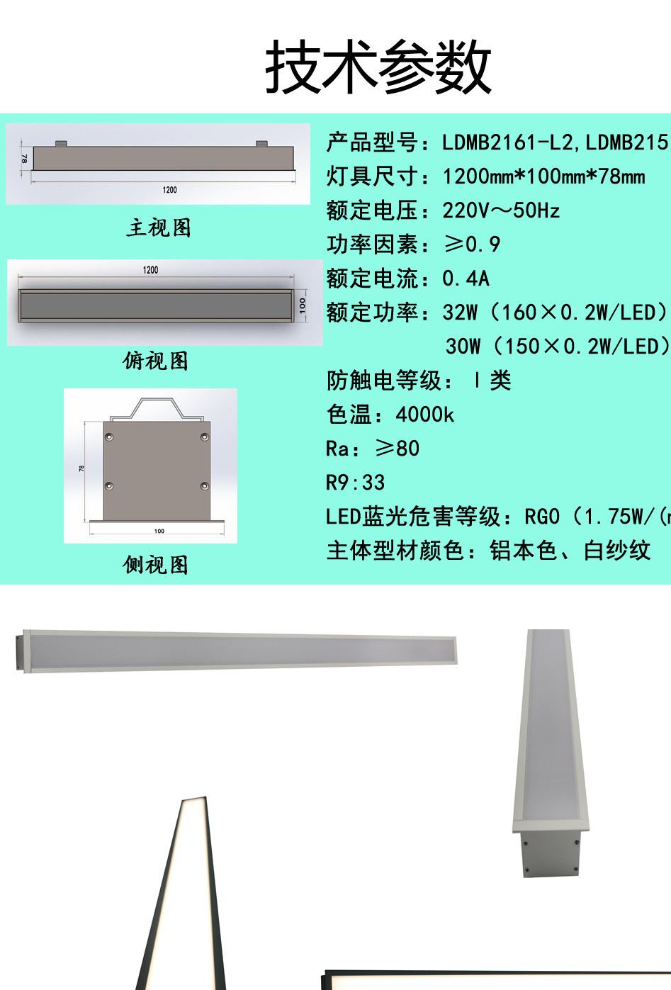 蝠翼学校教室早教机构琴房办公翻边面板灯可定制功率